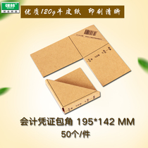 Qianglin 196-50 accounting voucher wrap corner financial bookkeeping voucher report cover corner Kraft paper material