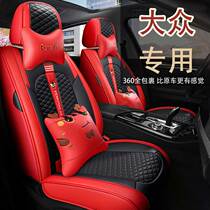 Car seat cushion Volkswagen new Lavida Bora Siteng Tan Yue Passat Tiguan Jetta Four Seasons Universal Full Inclusive Seat Cover