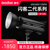 God Bull Flash High Speed Flash Passenger II400W 600W QT1200W Second-generation Professional Shadow Shed Photographic Light Suit