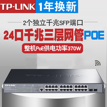 tp-link Gigabit poe Switch 24-port Telephone network monitoring Network cable Fiber Optic Ethernet Router vlan aggregation hub Core Optical switch TL-SG5226P