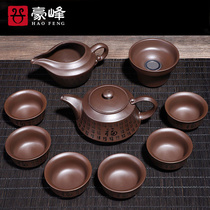 Haofeng complete set of purple sand kung fu tea set home simple bubble teapot tea cup tea ceremony accessories