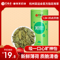 Yifutang scented tea mint leaf tea fresh dry food bubble water bubble chewing special cool grade with honeysuckle chrysanthemum