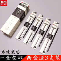  Chenguang Stationery 4187 Benwei series unisex refill 0 5mm full needle tube water refill Signature pen refill black