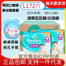 Spot hair ~ Help Bag suitable ultra-thin dry baby Lara pants large number L 172 sheet box clothes