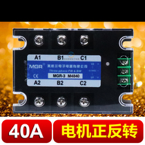 Meigel SSR three-phase motor positive and negative solid state relay AC MGR3 M4840 40A