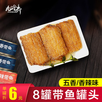  Jiuling five-spice octopus instant seafood tempeh fish can spicy knifefish cooked canned food 150g*4