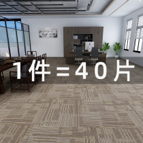 Office Carpet Large Area Block Splicing Home Bedroom room Living Room Stairs Commercial Hotel Full Mat mat