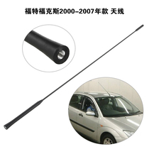 Suitable for Ford Foxs roof antenna on-board radio antenna Ford Fox 00-07 years 55cm