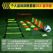 Football training equipment Campus football set personal taekwondo training equipment logo bucket basketball agile ladder