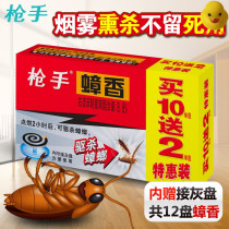 Cockroach medicine household mosquito-repellent incense restaurant household medicine driving incense dining room strong one nest of mosquitoes and flies 12 single plate
