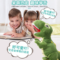 Talking dinosaur repeat voice plush doll smart toy small doll learn to talk doll simulation animal