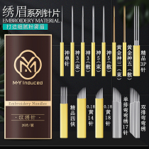 Textured embroidered line eyebrow needle sheet 3p mist brow embroidered needle hand stitch brow needle round three round five-pin closing prose