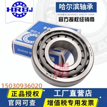 Harbin Tapered roller bearing 32003 32004 32005 32006 32007 32008 32009