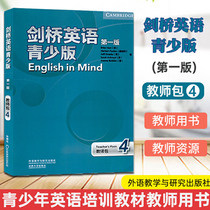 Cambridge English Youth Edition English in Mind First Edition Foreign Research Society Cambridge English Youth Edition First edition Book 4 Book 4 Teacher package Teachers book Foreign Language training materials English in Mind First edition Foreign Research Society Cambridge English Youth Edition Book 4 Book 4 Teacher package Teachers book Foreign Language training materials English in Mind First edition Foreign Research Society Cambridge English Youth Edition Book 4 Book 4 Teacher package