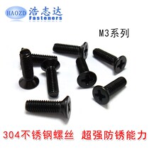 304 stainless steel M3 * 4-5-6-8-10-20-30 electrophoresis black KM cross sunk head machine tooth screw GB819
