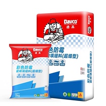 Dega color tile tile special seam agent powder waterproof mildew seam seam tailor white black