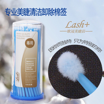 Grafting eyelashes semi-permanent auxiliary removal cleaning cotton swab pattern embroidery special cotton swab cleaning coating cotton swab