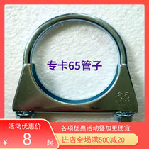 Factory Honglijia direct sales strong pipe clamp pipe clamp fixed throat hoop hoop pipe hoop clamp U-shaped hoop galvanized 65mm