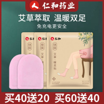 Renhe wormwood warm foot stickers womens soles self-heating winter foot warm foot stickers free charging hot stickers 100 pieces