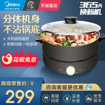 Midea electric fire hot pot household electric cooking pot plug-in mini hot pot magnetic stove multifunctional electric wok dormitory one pot