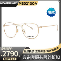 Montblanc MB0213OA polygon large frame repair face and face thin men and women