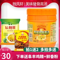 Liaoning Solo Fengxuan Delicious Pig Bones High Soup 800g Large Bone White Soup Seasoned Hot Pot Soup Rice Noodle Spicy Hot