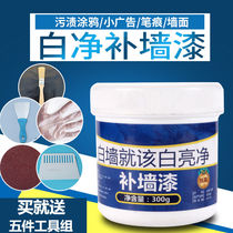 New multi-specification wall repair paste Wall paint Wall shedding graffiti repair gypsum powder putty paste Latex paint coating