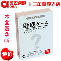 Wooden box Deluxe edition Undercover game Board game Card party language Joy class Student card game Card toy