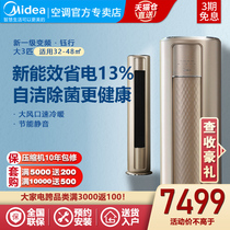 Class I energy efficiency beautiful big 3 p p cooling and heating vertical air conditioner windless frequency conversion smart home Cabinet machine Yuxing MZA