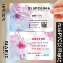 Music and dance instrument piano drum guitar guzheng dance education art training class business card design and production HR00070