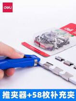 Dili 8591 pusher metal supplementary clip Office document information sorting binding folder student test paper classification