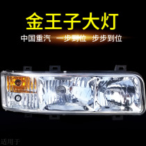 Suitable For Heavy Petrol Prince Headlamps Assembly Heavy Petrol Prince Combined Headlamp Assembly Front Headlights Original Factory Pieces