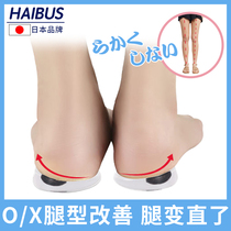 Japan Leg Type Correction Thever Straight Leg Calf Valgus Xo Type Leg Insole Leg Type Foot Type Correction Instrumental Magnet Insole