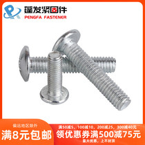  Pengfa iron galvanized big flat head machine screw Cross big flat head screw Mushroom head big head screw M4M5M6