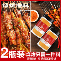 Barbecue Sprinkle roast stock Asted Powder Suit Seasoning Mix full range of seasoned baked fish fried pretzels for domestic pickle