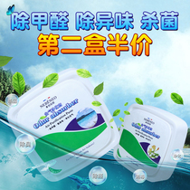 Car pure carbon paste cars with air fresheners to remove formaldehyde odor fragrance solid aroma on board aroma