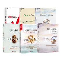 (Zhanlu flagship store) good doctors book list 6 volumes: the best farewell list of revolutionary doctors practicing doctors Harvard medical students experience Mayo residency growth notes