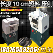 Short material press planing screw knife Wood planing manual wood planing press planing wood working mechanical pressure planing machine Automatic feeding press planing machine