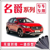  Mingzhu MG3SWMG5MG6 Ruixing Ruiteng ZS car door whole car sound insulation and dustproof sealing strip special car special car special car special car special car special car special car special car special car special car special car special car special car special car special car