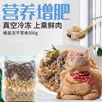 Pet Freeze-dried Snacks Salmon Salmon Quail Cat Snack dog snacks Freeze-dried Chicken Hair Blush and Meat 1 catty