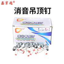 Su Gong ceiling artifact nail ejector Silencer One-piece special nail Cement nail wire groove fixed manual nail decoration