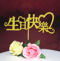 Cake Decoration Small Inserts Flag Inserts Inserts card Card Banners Chinese Happy Birthday Cake insert Baking Supplies