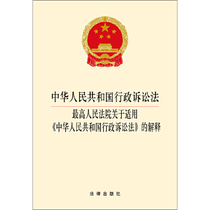Administrative Procedure Law of the People's Republic of China