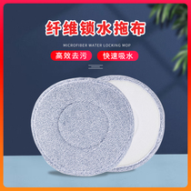 Qiao Shang GM thickened encrypted rotating mop head replacement cotton head hand press mop Rod mop head mop cloth head