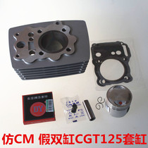 Fake two-cylinder imitation CM CGT125 CGT150 cylinder combination piston piston piston ring