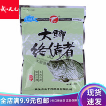 Wuhan Tianyuan Gang boat bait crucian carp finisher competitive crucian carp special finisher wild fishing crucian carp bait