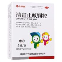 M Su Zhongqing Xuanxuan Cough Granules 5 bags of cough medicine for childrens cold Qinghe Qing Lung Xuanxuan cough Medicine granules