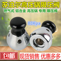 Pressure cooker accessories pressure cutting old universal beauty Supor pressure cooker lid safety valve exhaust valve pressure limiting valve