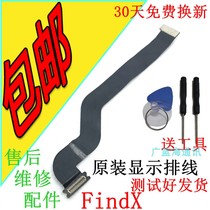 OPPO FindX Display flat cable find X liquid crystal flat cable display connected flat cable screen line