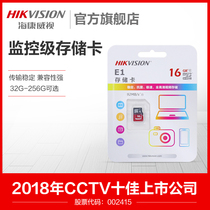 Hikvision memory 128G card surveillance camera dedicated micro sd recorder high-speed internal storage TF card